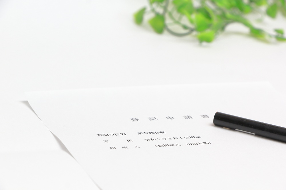 相続登記が義務化へ<br>期限や罰則をわかりやすく解説